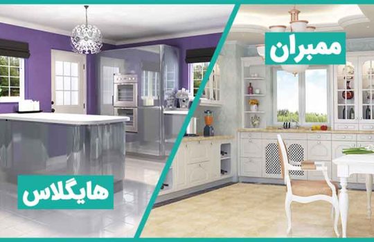 تفاوت کابینت ممبران، ام‌دی‌اف و چوب طبیعی