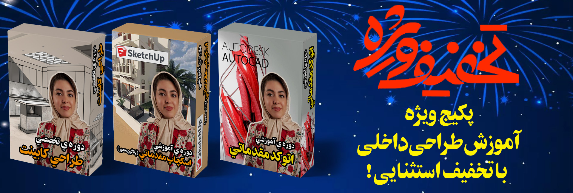 اسلاید-عید-تا-عید-شوی-آکادمی-مهری-دهقانی صفحه اصلی